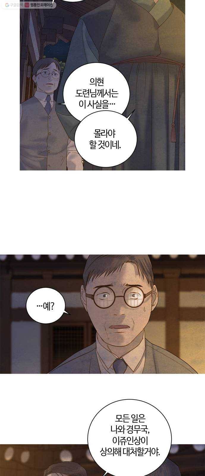 고래별 91화 39