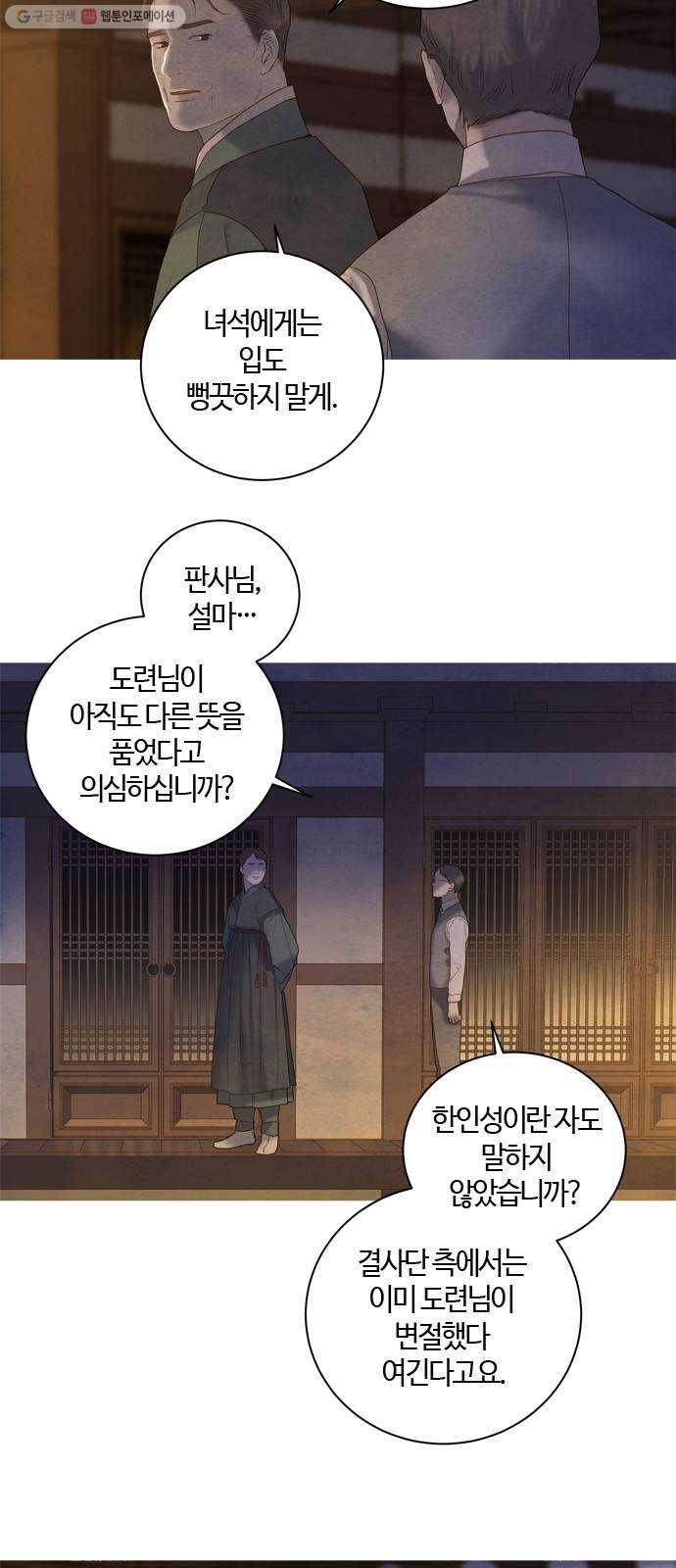고래별 91화 40