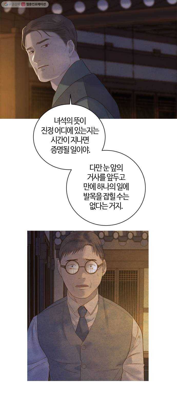 고래별 91화 41