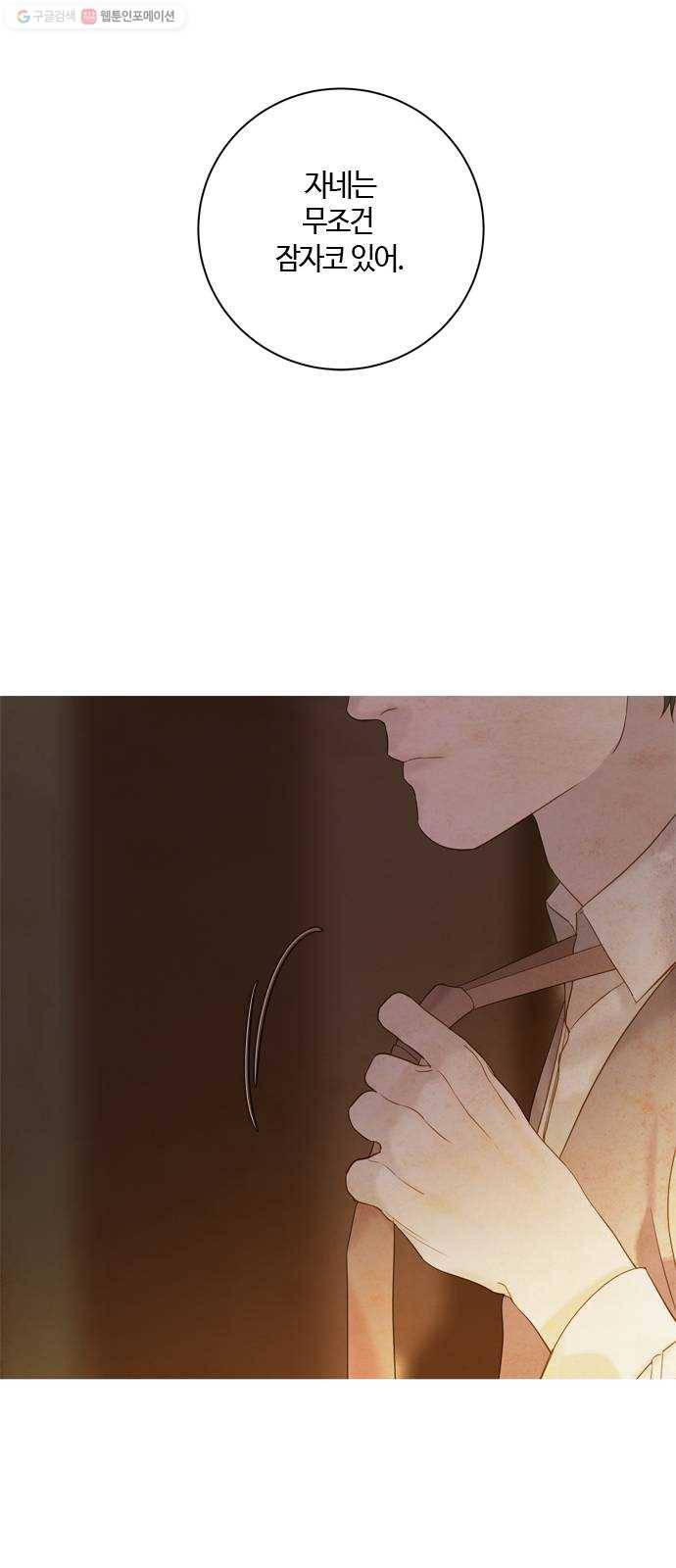고래별 91화 42