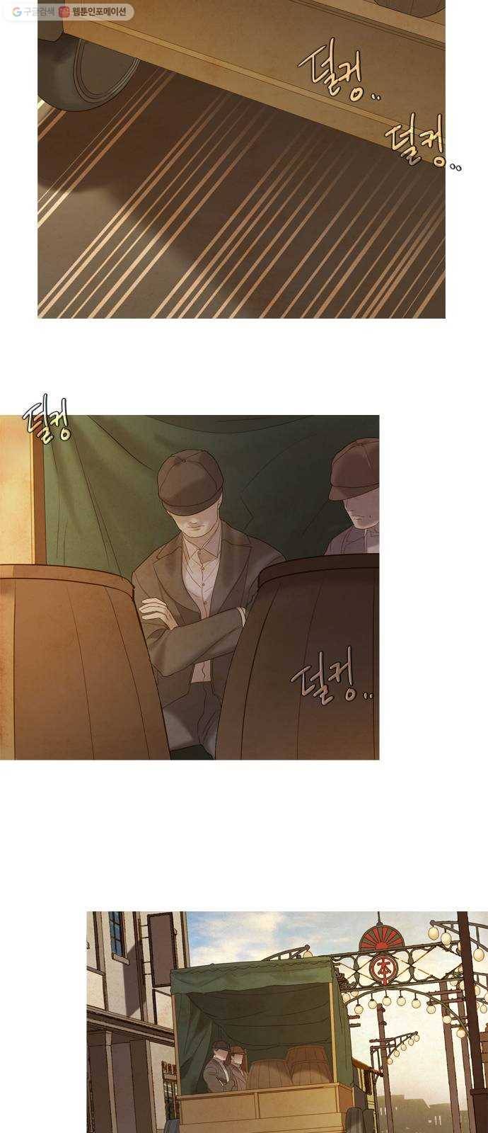 고래별 91화 46