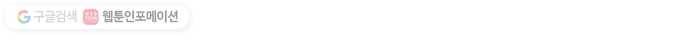 고래별 91화 52