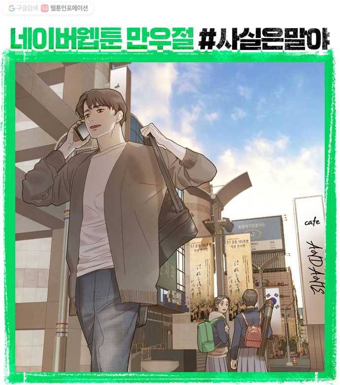 고래별 91화 53