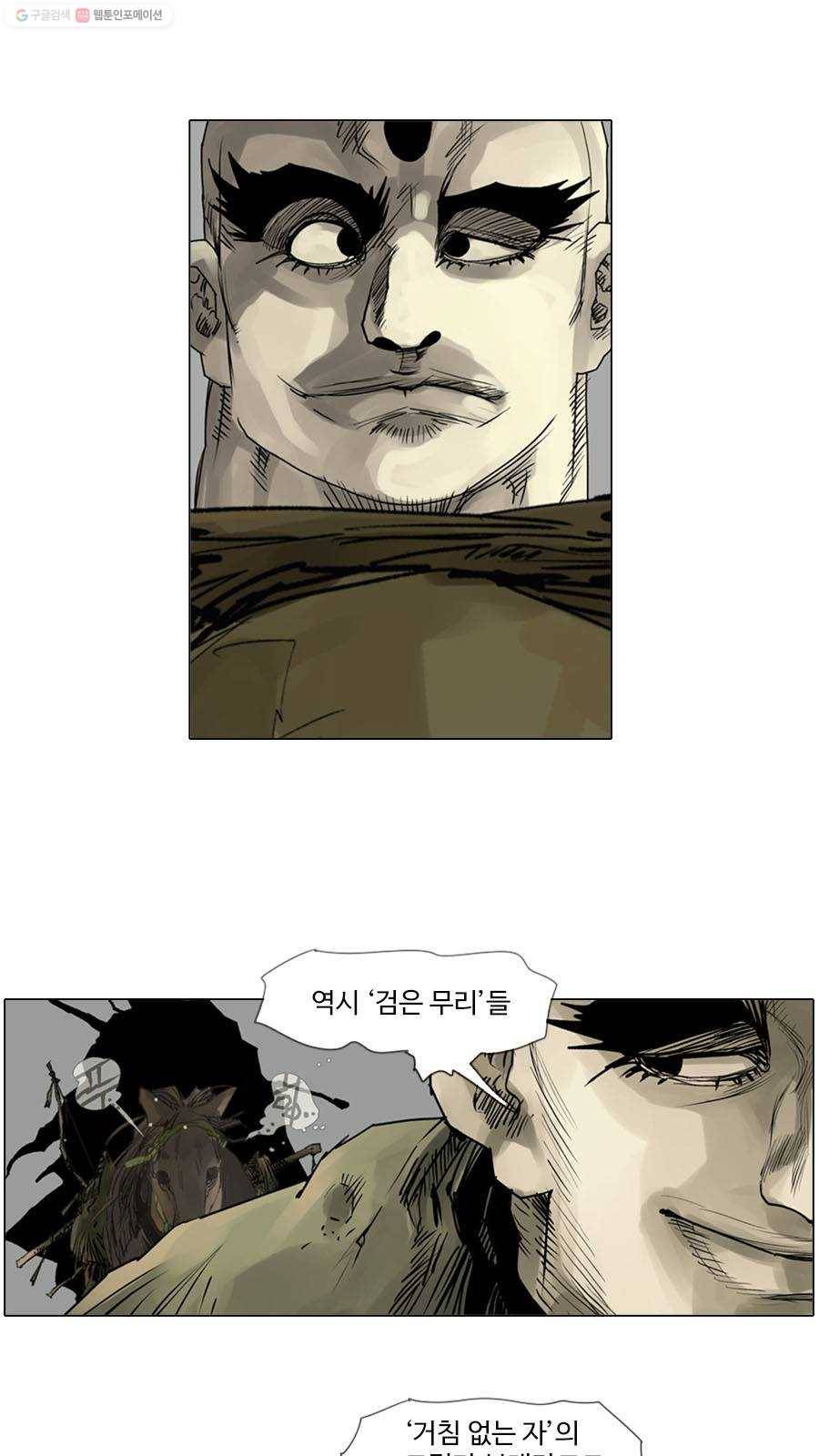 몽홀 시즌2 제 21화 혼전 - 3 4