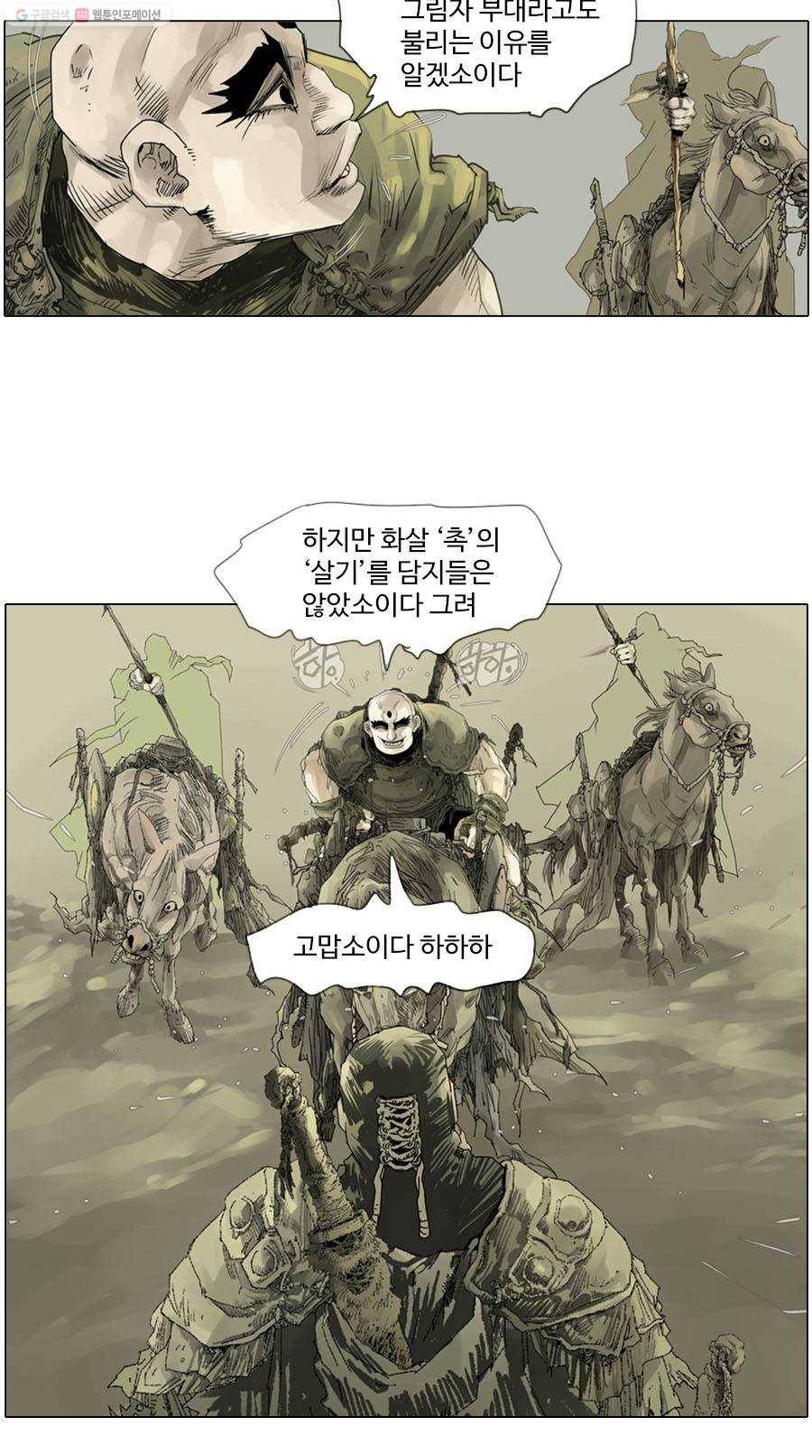 몽홀 시즌2 제 21화 혼전 - 3 5