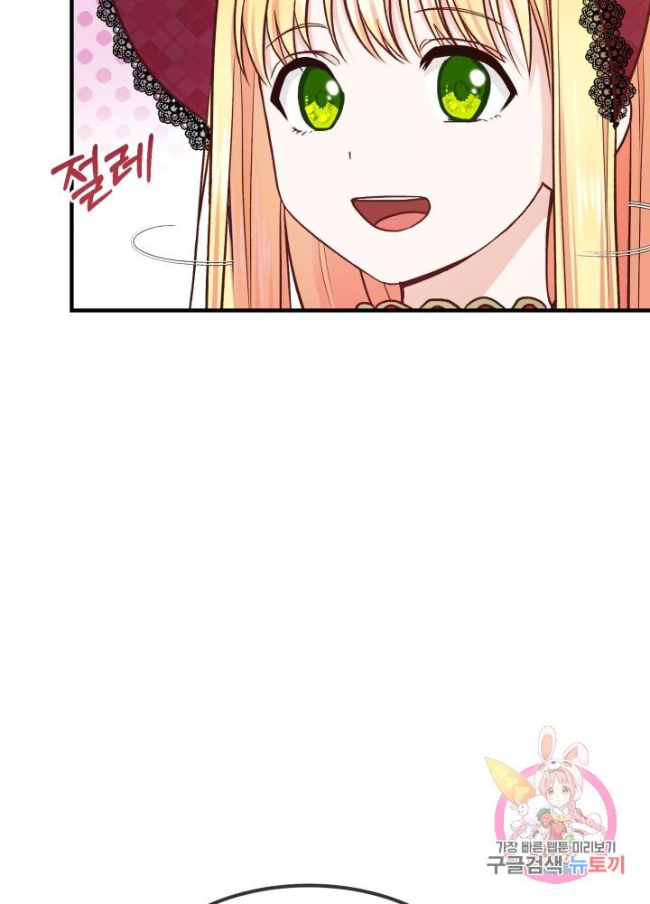 괴물 황태자의 아내가 되었습니다 10화 18