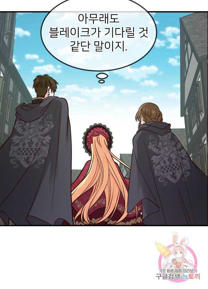 괴물 황태자의 아내가 되었습니다 10화 19