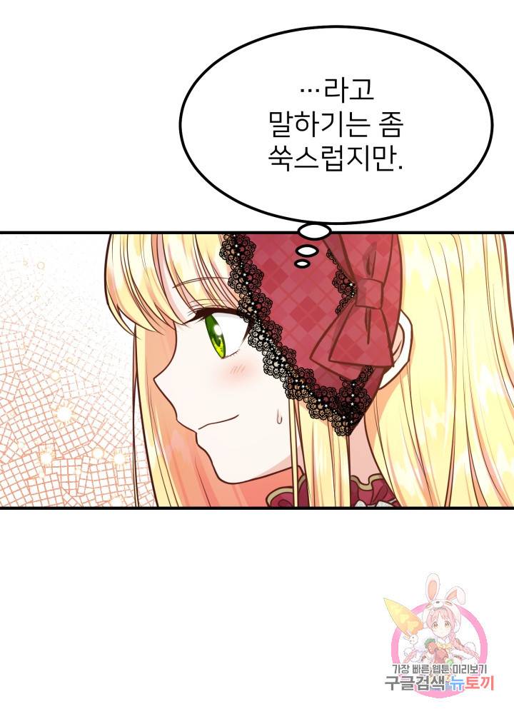 괴물 황태자의 아내가 되었습니다 10화 20