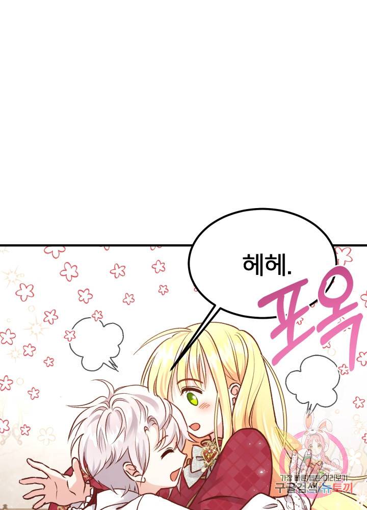 괴물 황태자의 아내가 되었습니다 10화 27
