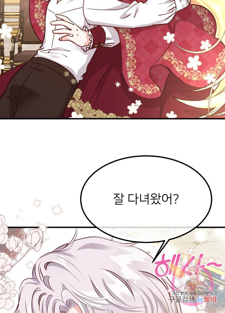 괴물 황태자의 아내가 되었습니다 10화 28