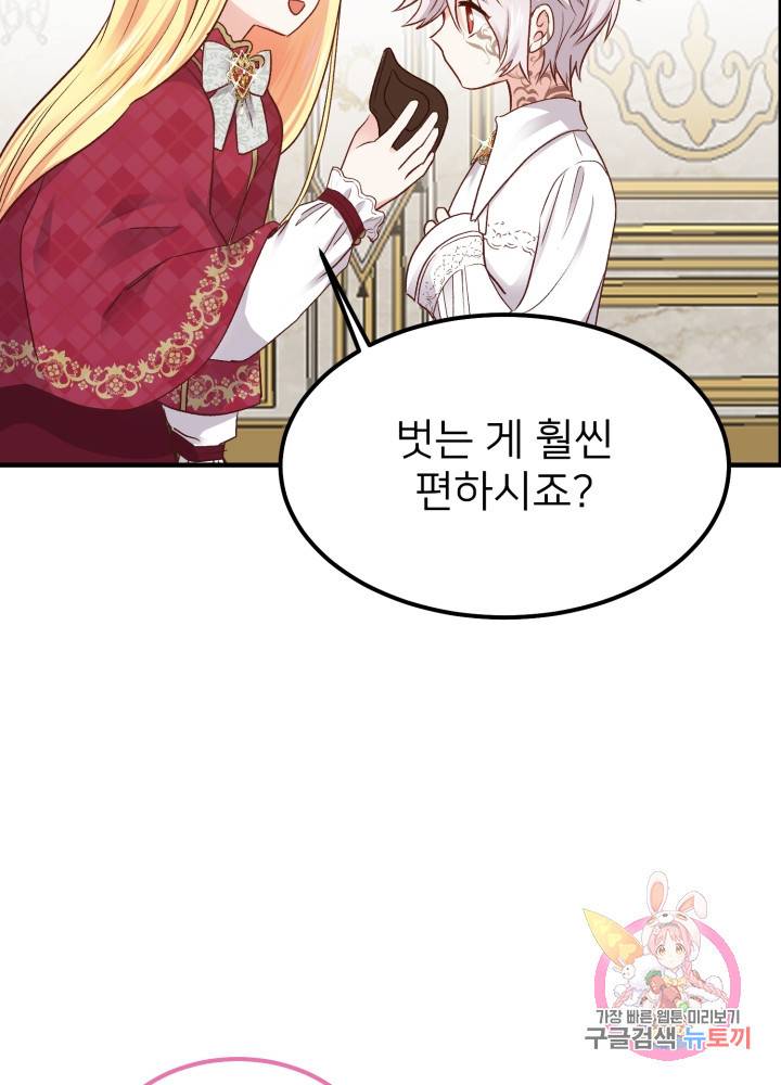 괴물 황태자의 아내가 되었습니다 10화 36