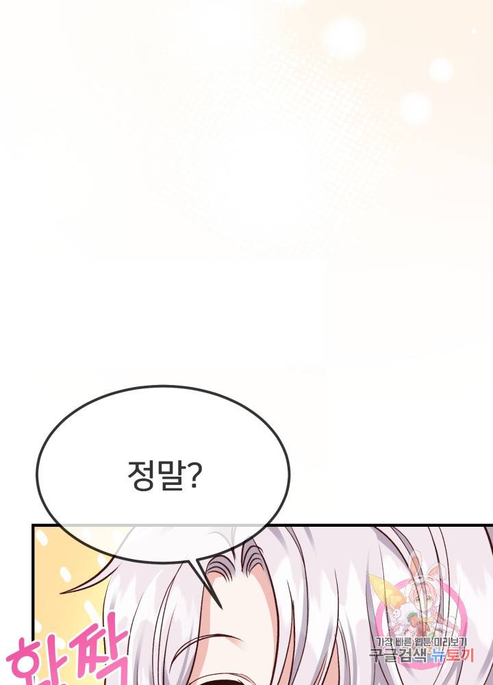 괴물 황태자의 아내가 되었습니다 10화 53