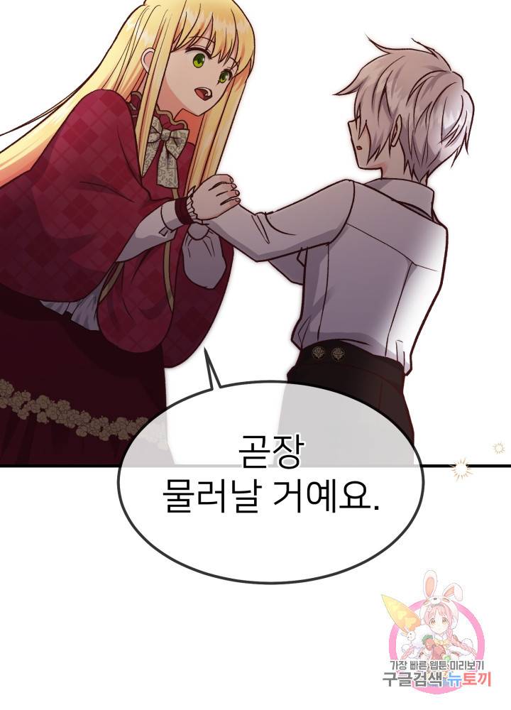 괴물 황태자의 아내가 되었습니다 10화 56