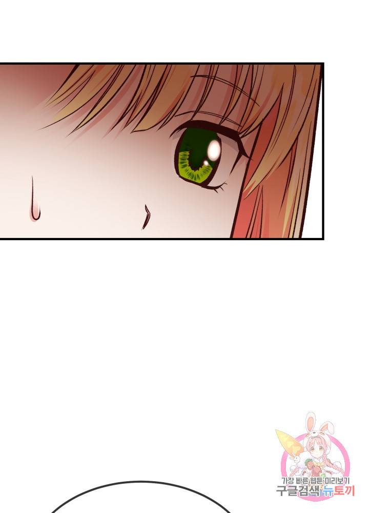 괴물 황태자의 아내가 되었습니다 10화 59