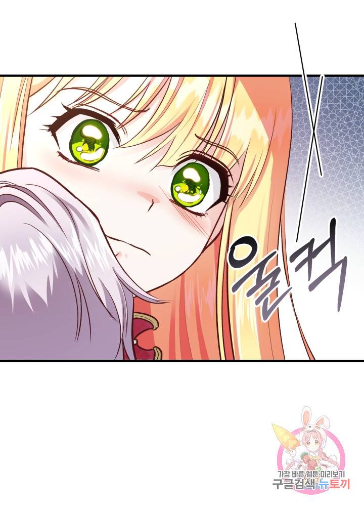 괴물 황태자의 아내가 되었습니다 10화 77