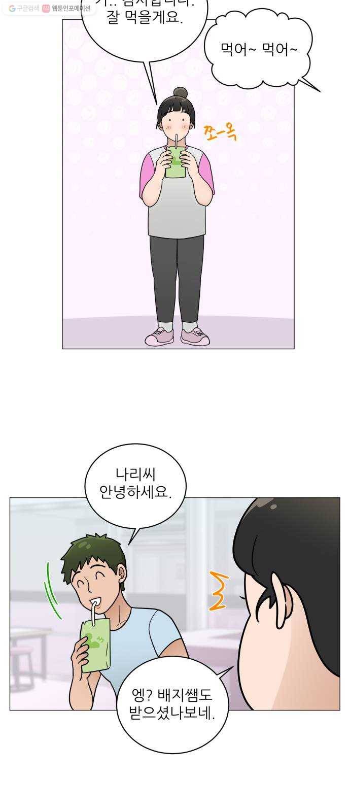 여성전용헬스장 진달래짐 20화： 사는 게 참 재밌어 3