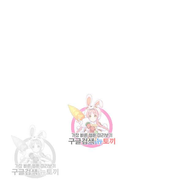 무협지 최고 악당의 귀한 딸입니다 9화 1