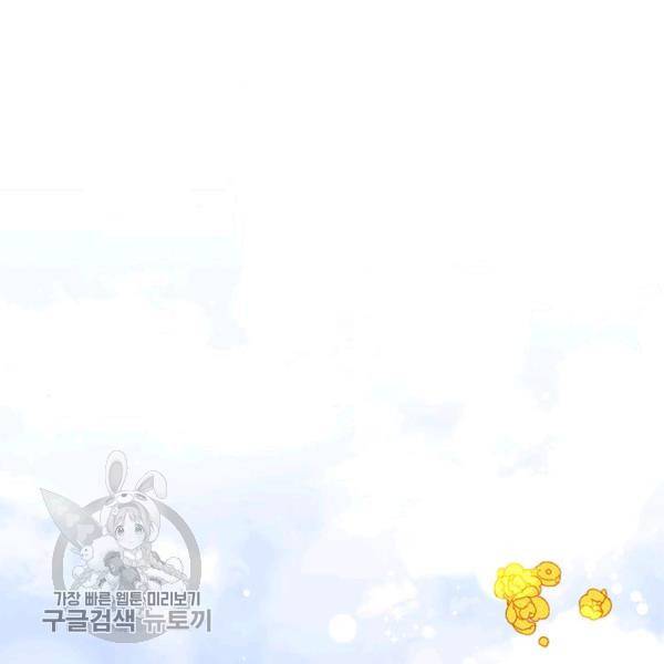 무협지 최고 악당의 귀한 딸입니다 9화 3
