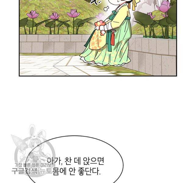 무협지 최고 악당의 귀한 딸입니다 9화 12