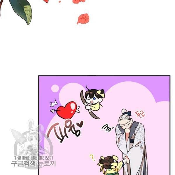 무협지 최고 악당의 귀한 딸입니다 9화 32