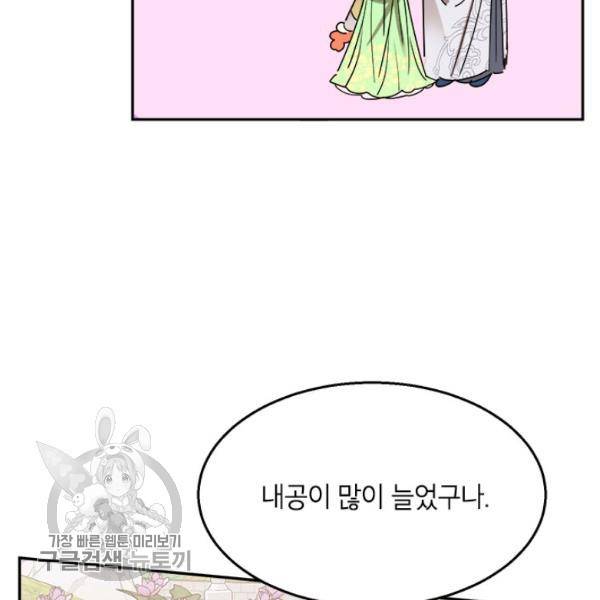 무협지 최고 악당의 귀한 딸입니다 9화 33