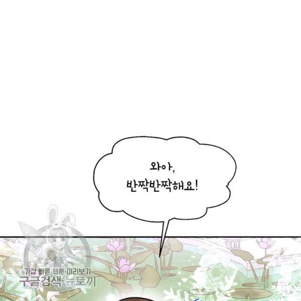 무협지 최고 악당의 귀한 딸입니다 9화 45