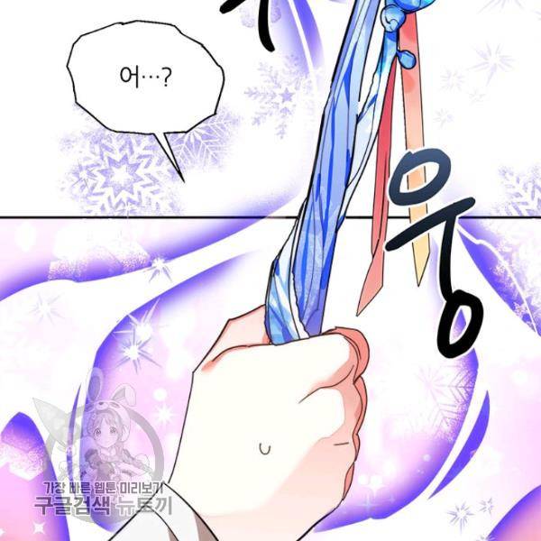 무협지 최고 악당의 귀한 딸입니다 9화 48
