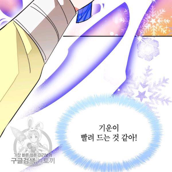 무협지 최고 악당의 귀한 딸입니다 9화 49