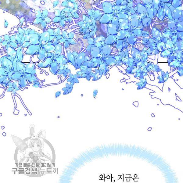 무협지 최고 악당의 귀한 딸입니다 9화 58