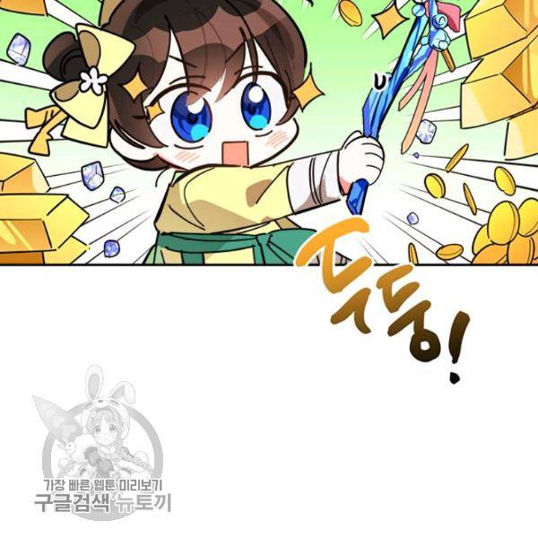 무협지 최고 악당의 귀한 딸입니다 9화 63