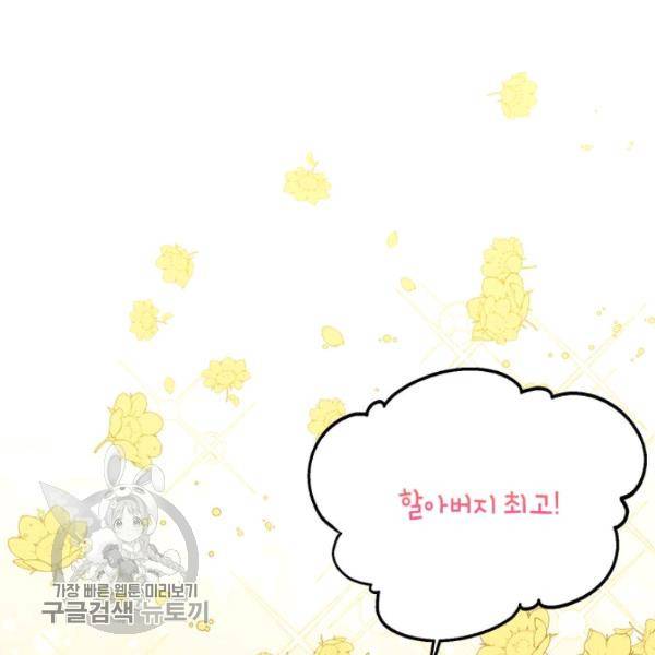 무협지 최고 악당의 귀한 딸입니다 9화 64
