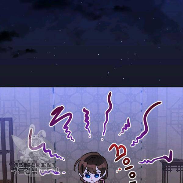 무협지 최고 악당의 귀한 딸입니다 9화 71