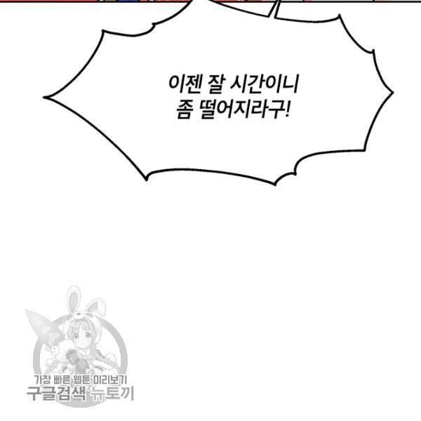 무협지 최고 악당의 귀한 딸입니다 9화 76
