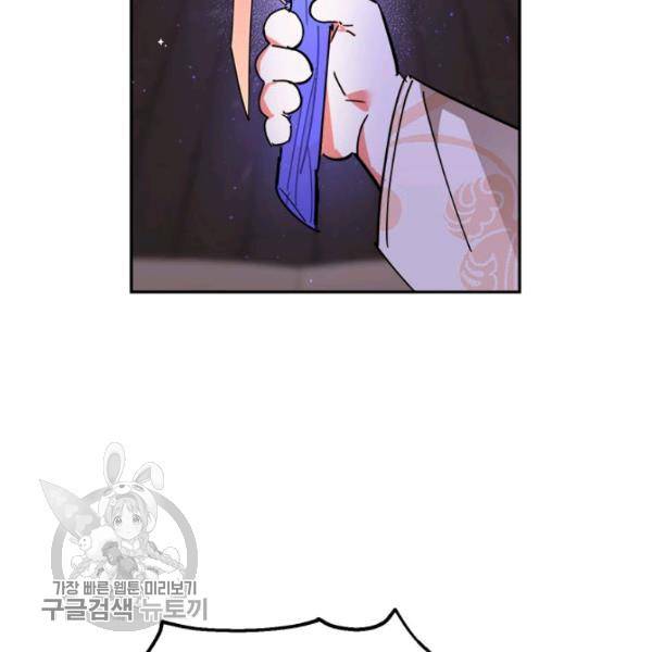 무협지 최고 악당의 귀한 딸입니다 9화 78