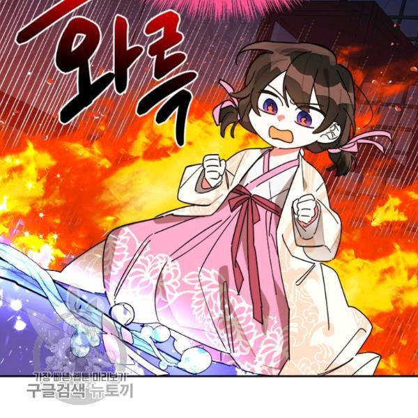 무협지 최고 악당의 귀한 딸입니다 9화 81