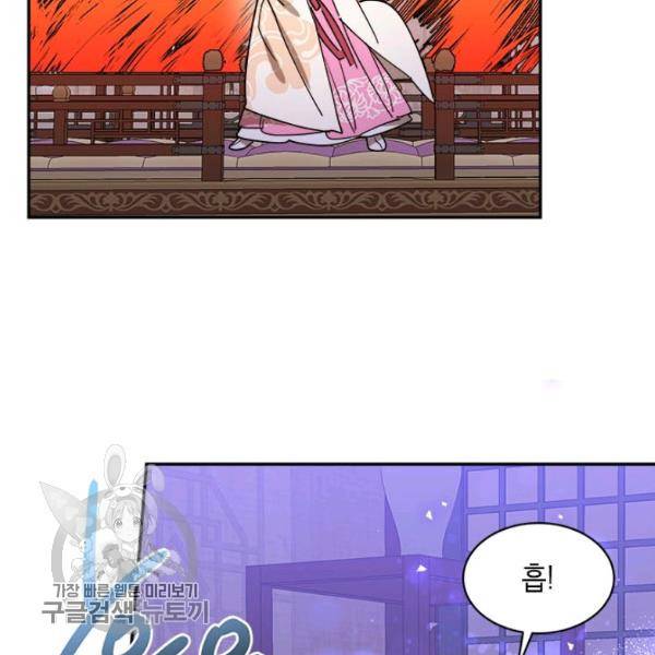 무협지 최고 악당의 귀한 딸입니다 9화 83