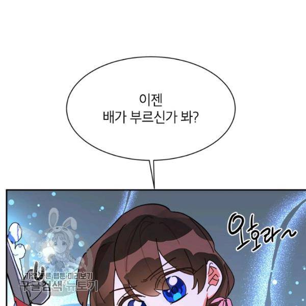 무협지 최고 악당의 귀한 딸입니다 9화 88