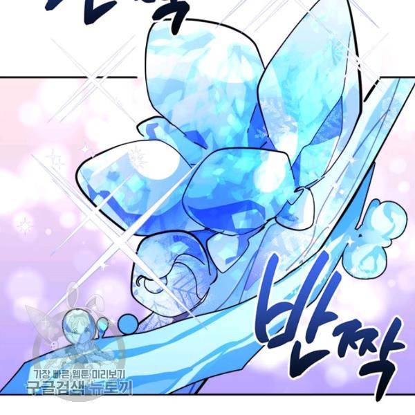 무협지 최고 악당의 귀한 딸입니다 9화 98