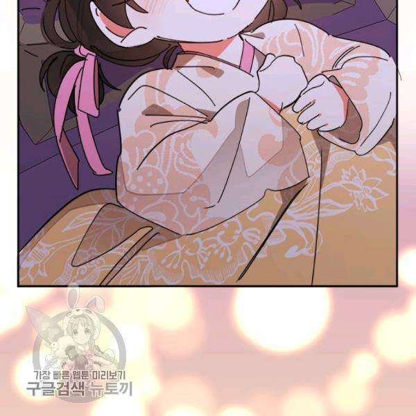 무협지 최고 악당의 귀한 딸입니다 9화 107