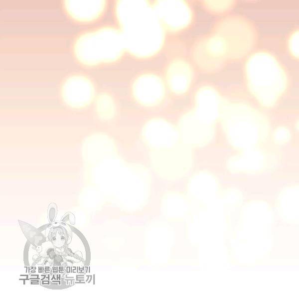 무협지 최고 악당의 귀한 딸입니다 9화 108