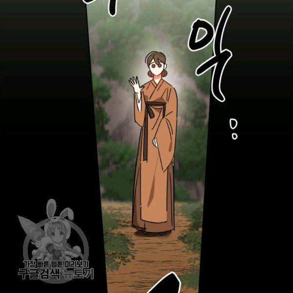 무협지 최고 악당의 귀한 딸입니다 9화 116