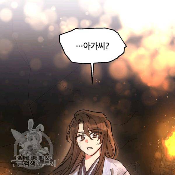 무협지 최고 악당의 귀한 딸입니다 9화 125