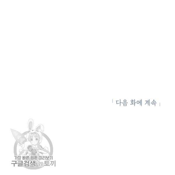 무협지 최고 악당의 귀한 딸입니다 9화 128