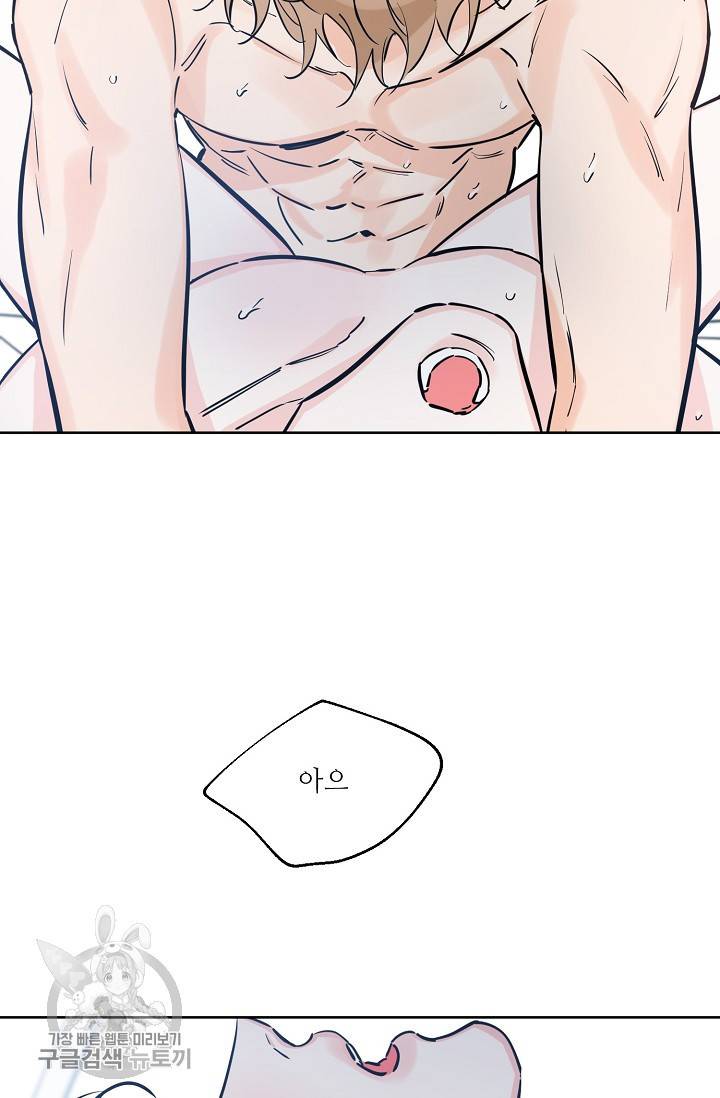 럭키 파라다이스 41화 4