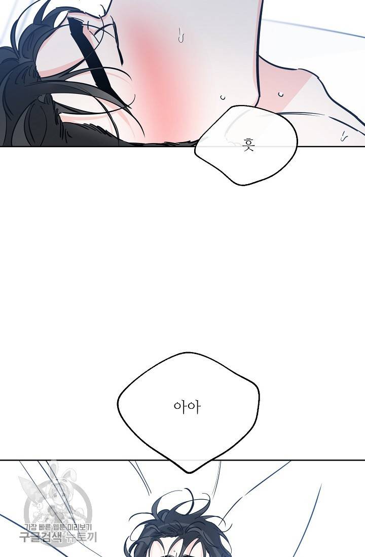 럭키 파라다이스 41화 5