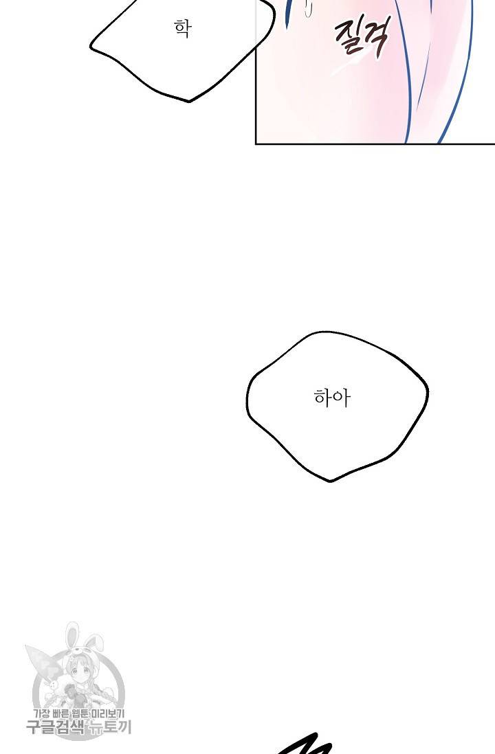 럭키 파라다이스 41화 8