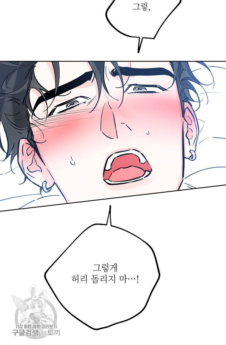 럭키 파라다이스 41화 10