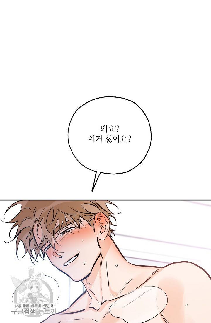 럭키 파라다이스 41화 11