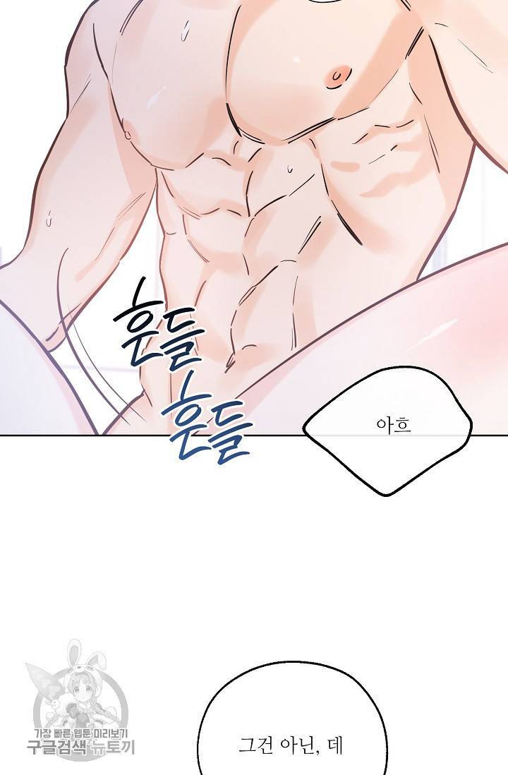 럭키 파라다이스 41화 12