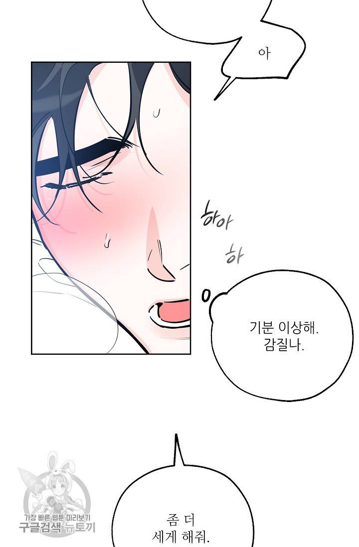 럭키 파라다이스 41화 13